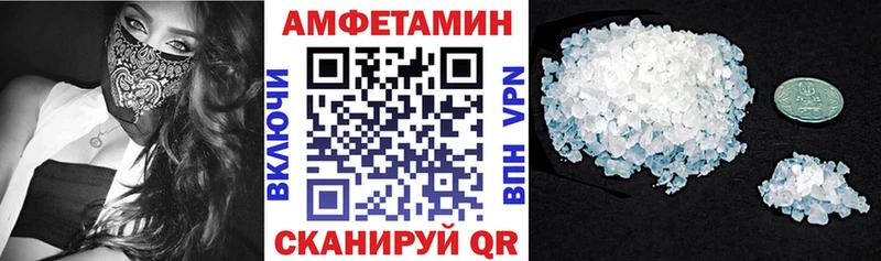 АМФ VHQ как найти закладки Горячеводский