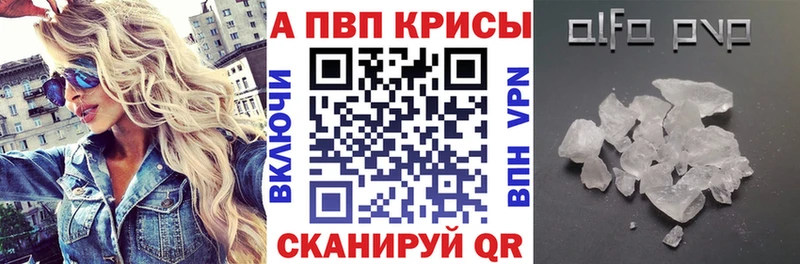 Alpha PVP СК  Горячеводский 