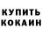 Гашиш ice o lator Yana Boeing