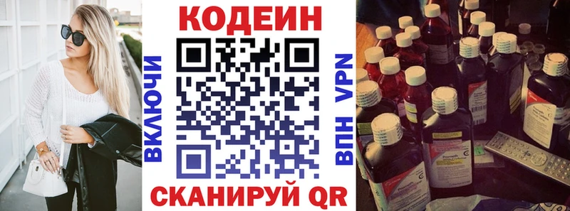 Кодеиновый сироп Lean Purple Drank  mega ССЫЛКА  Горячеводский 