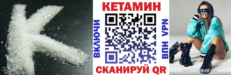 КЕТАМИН VHQ  Горячеводский 
